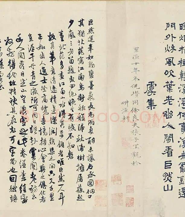 传巨然秋景山水画《秋山渔艇图》卷_02