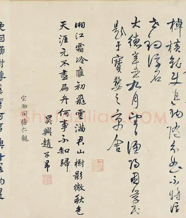 传巨然秋景山水画《秋山渔艇图》卷_03