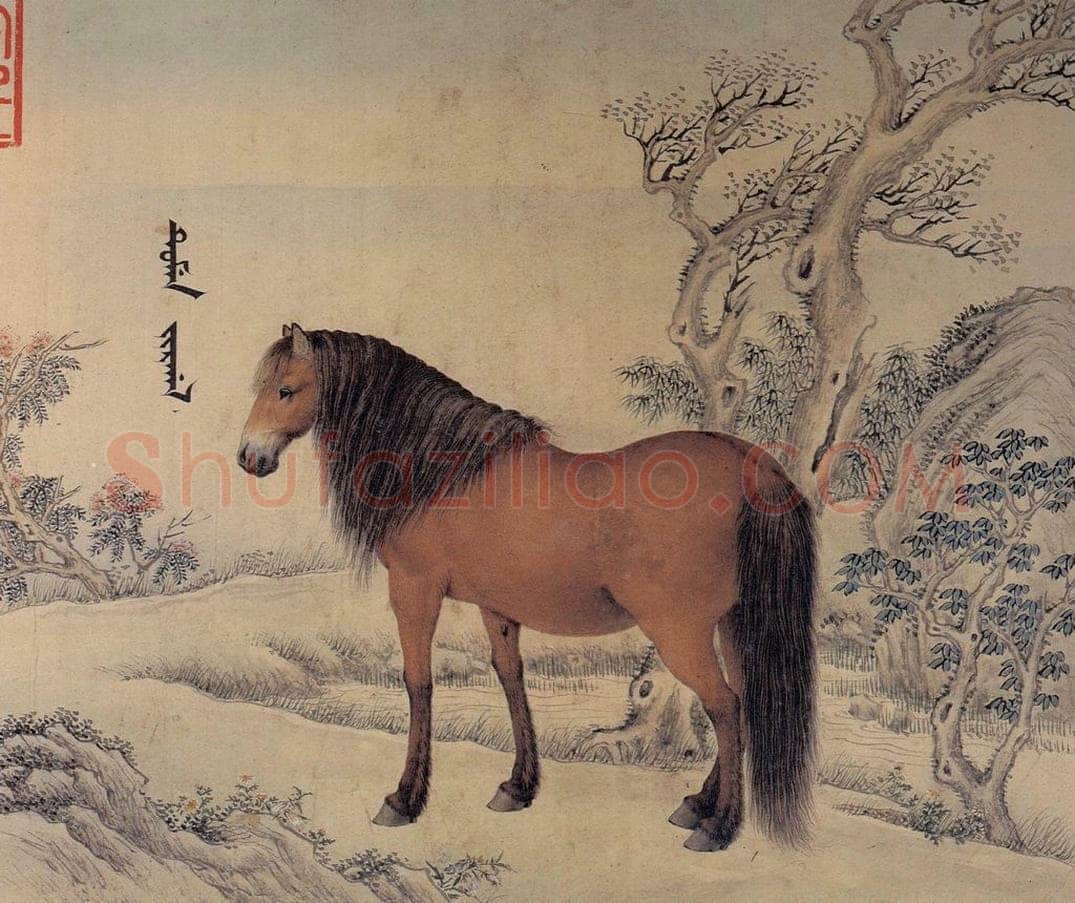 清 王致诚 《十骏马图》 书画作品