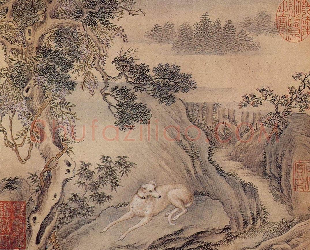 清 艾启蒙 《十骏犬图》 书画作品