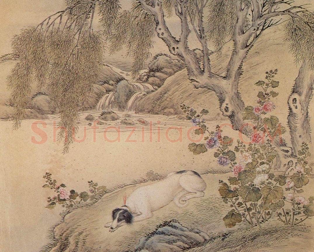 清 艾启蒙 《十骏犬图》 书画作品