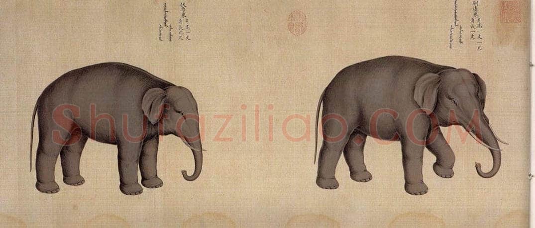 清 贺清泰 《喀尔喀贡马象图》 书画作品