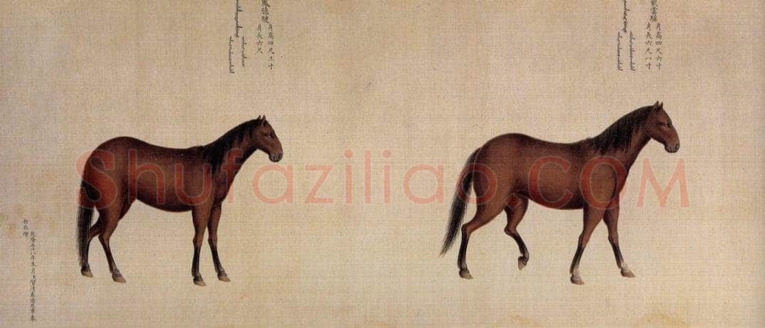 清 贺清泰 《喀尔喀贡马象图》 书画作品