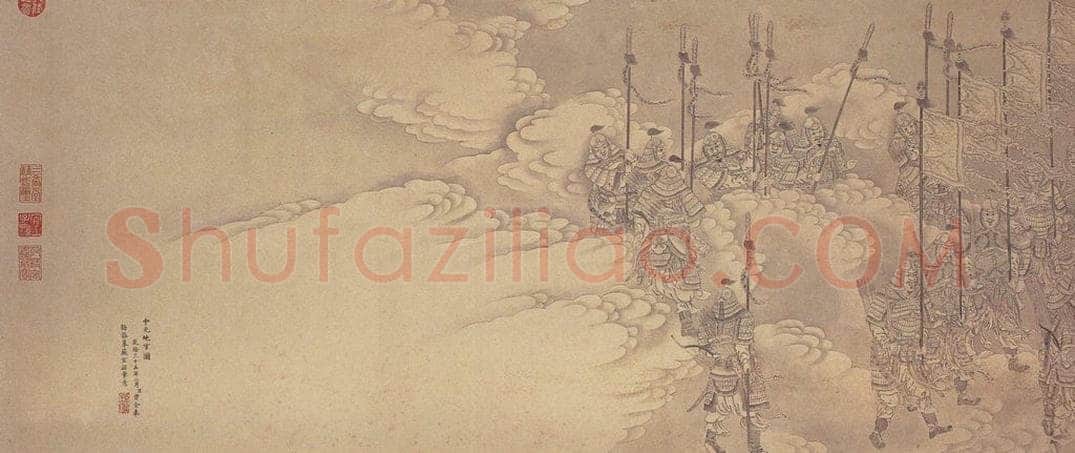 清 贾全 《中元地官图》 书画作品