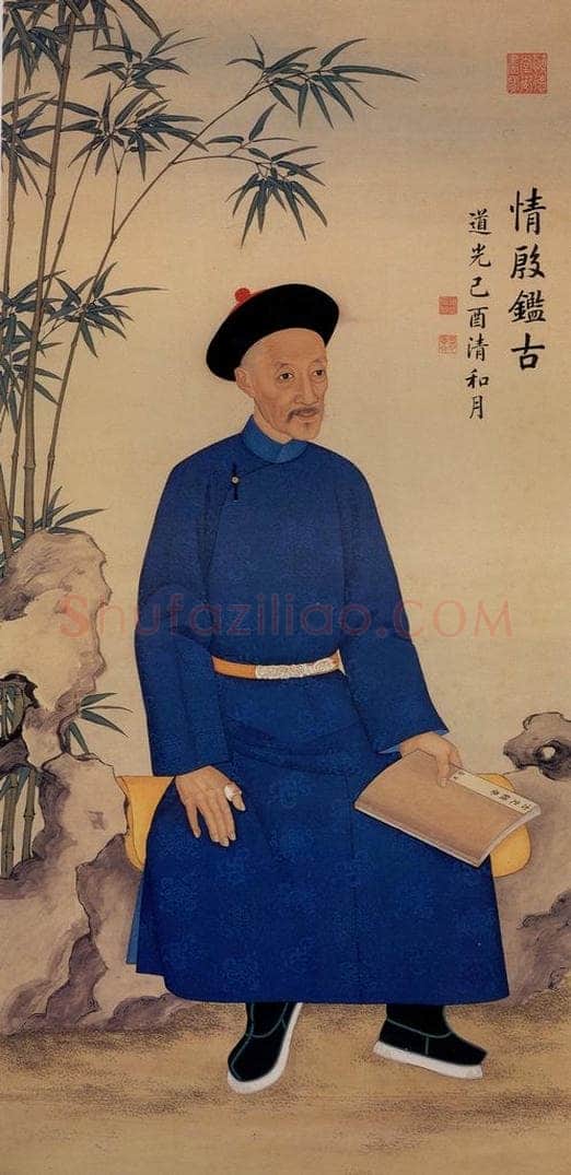 清 佚名 《情殷鉴古图》 书画作品