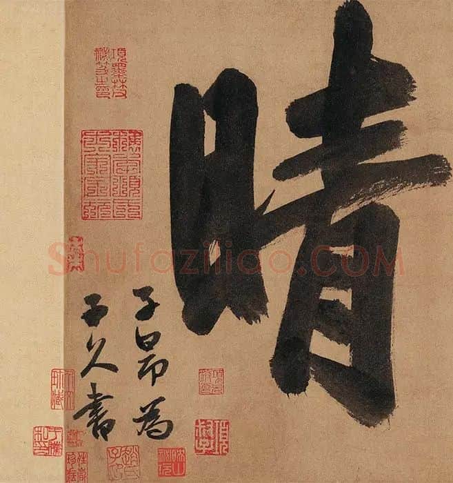 黄公望《快雪时晴图》卷_13