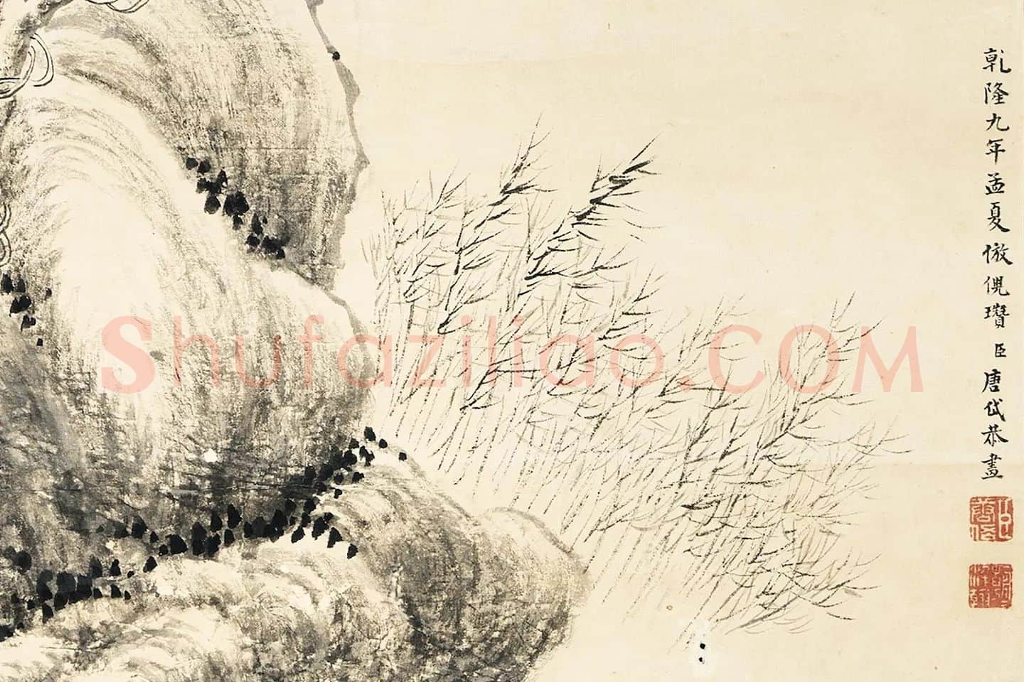 唐岱《仿倪瓒清閟阁图》水墨山水局部 (1)