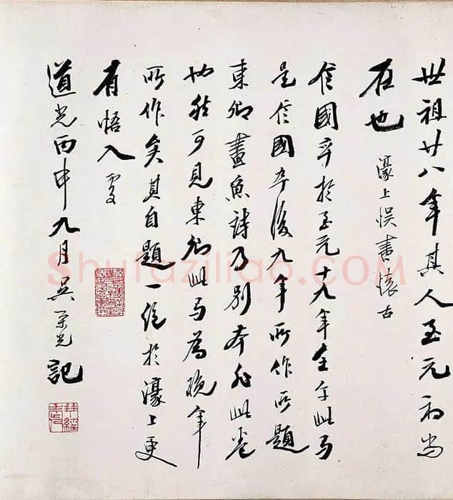 周东卿《鱼乐图》卷_01