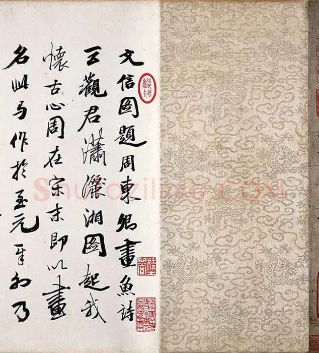 周东卿《鱼乐图》卷_02