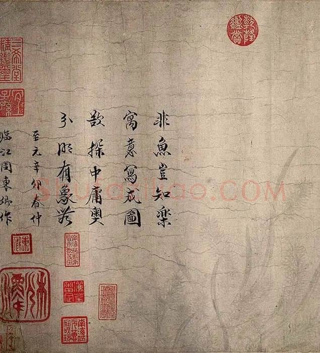 周东卿《鱼乐图》卷_03