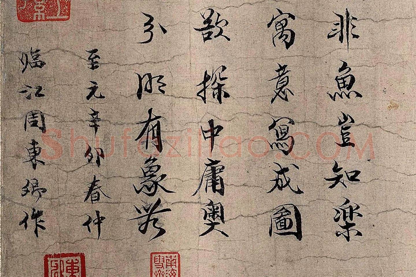 周东卿《鱼乐图》高清大图局部 (1)