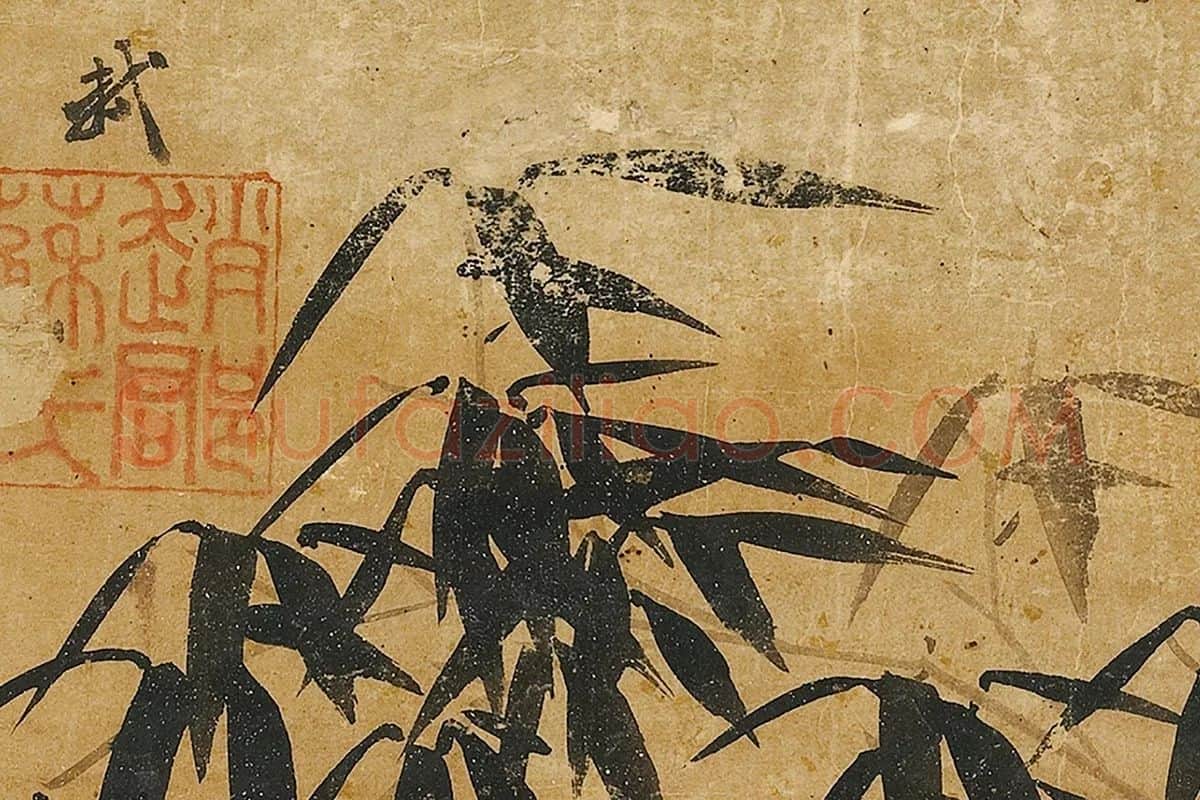 苏轼水墨竹局部 (1)