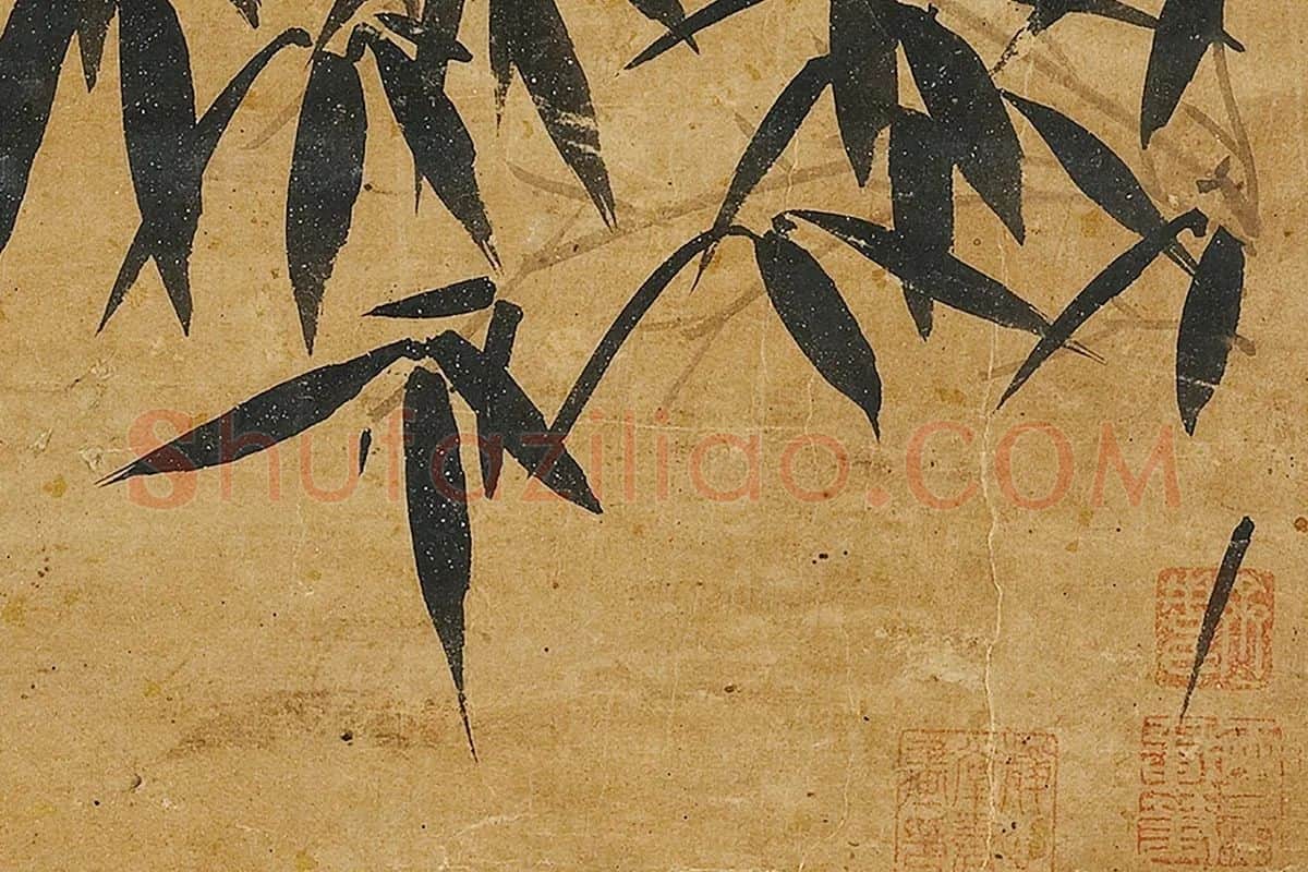 苏轼水墨竹局部 (2)