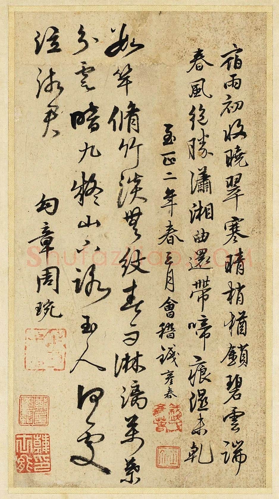 周琬行草书《题跋苏轼雨竹图》