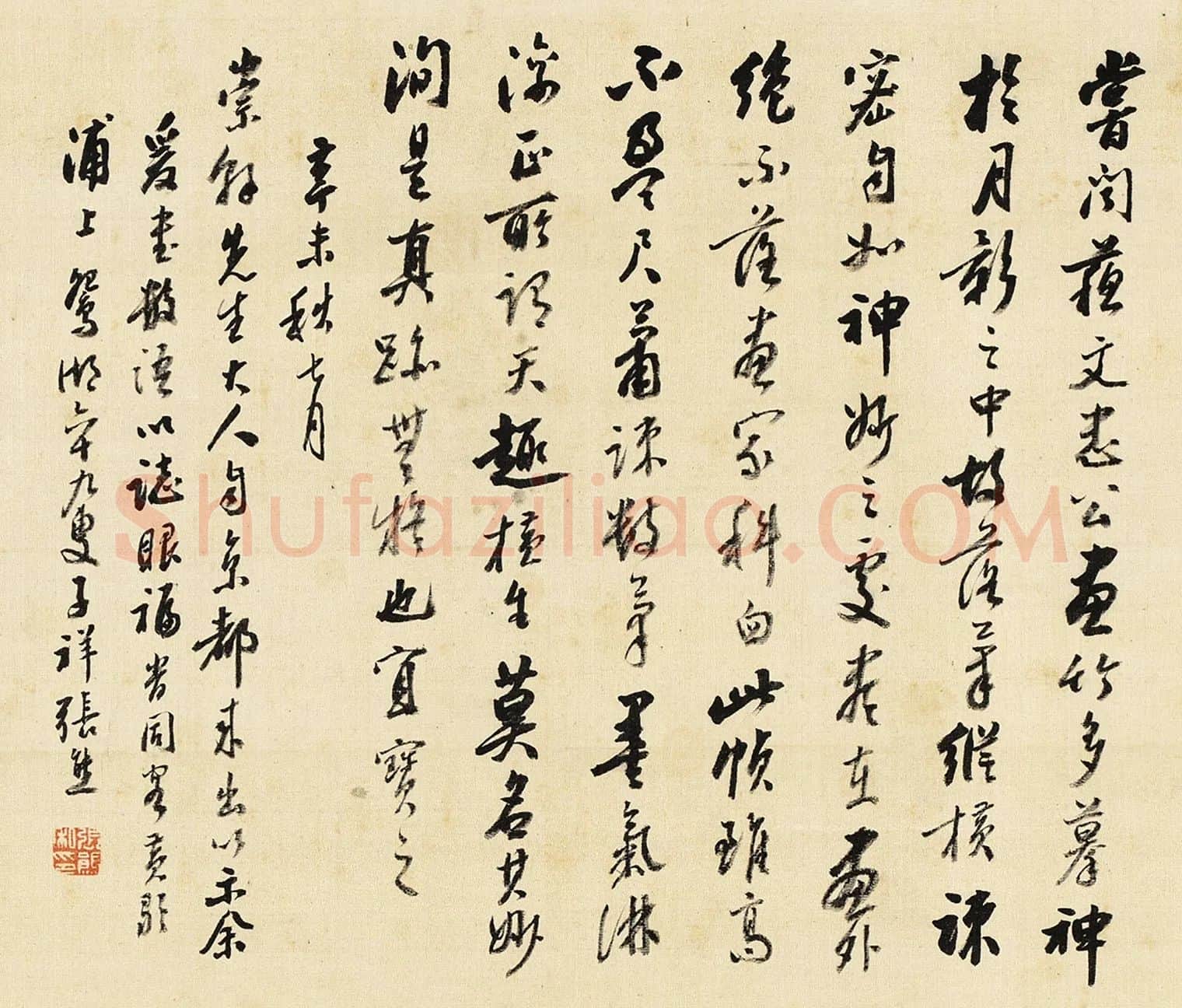 张熊行草书《题跋苏轼雨竹图》