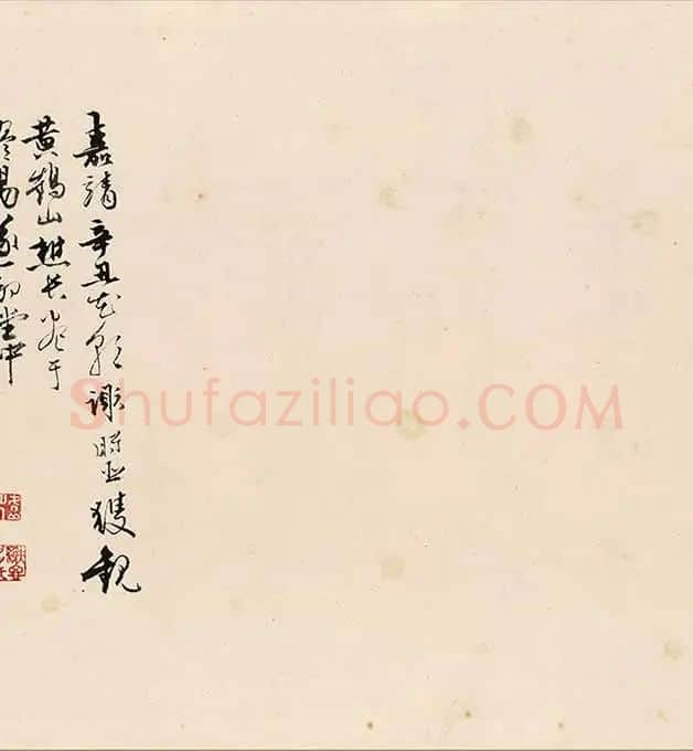 王蒙《太白山图》卷_02