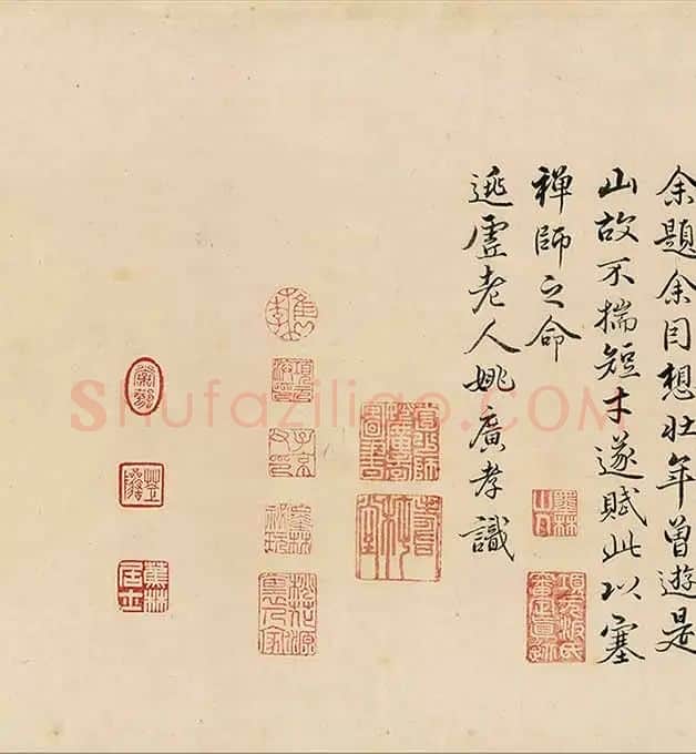 王蒙《太白山图》卷_04