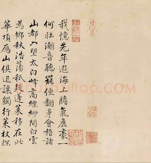 王蒙《太白山图》卷_07