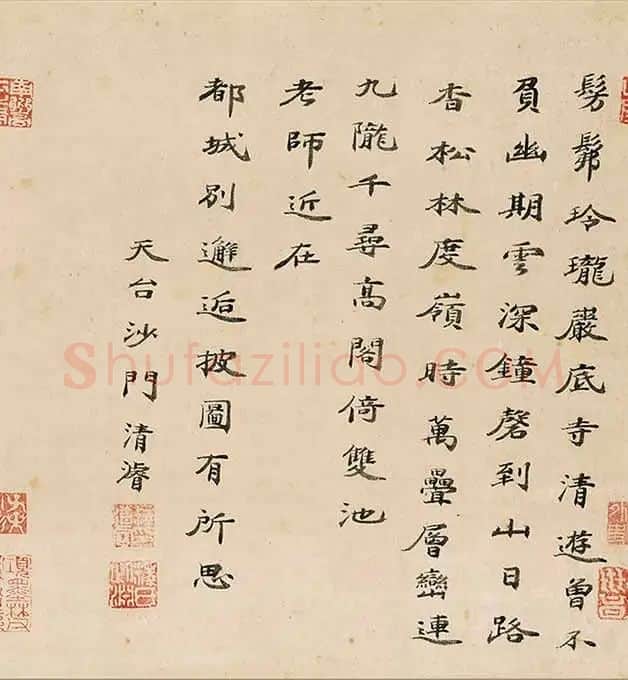 王蒙《太白山图》卷_09