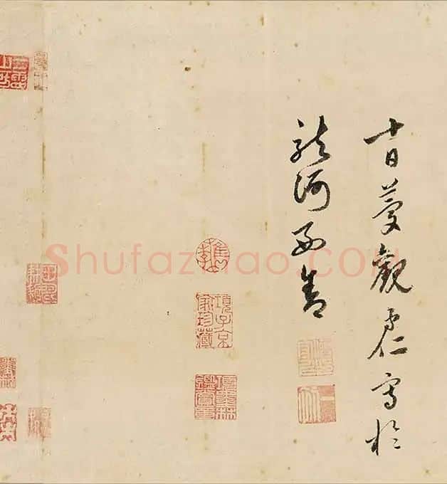王蒙《太白山图》卷_10