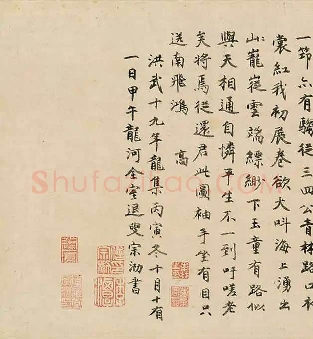王蒙《太白山图》卷_13