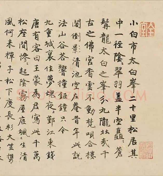 王蒙《太白山图》卷_14