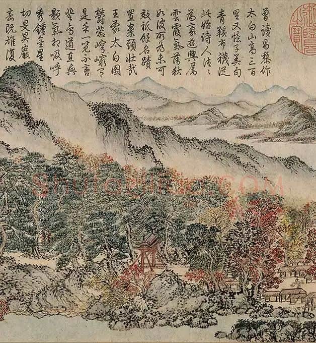 王蒙《太白山图》卷_24