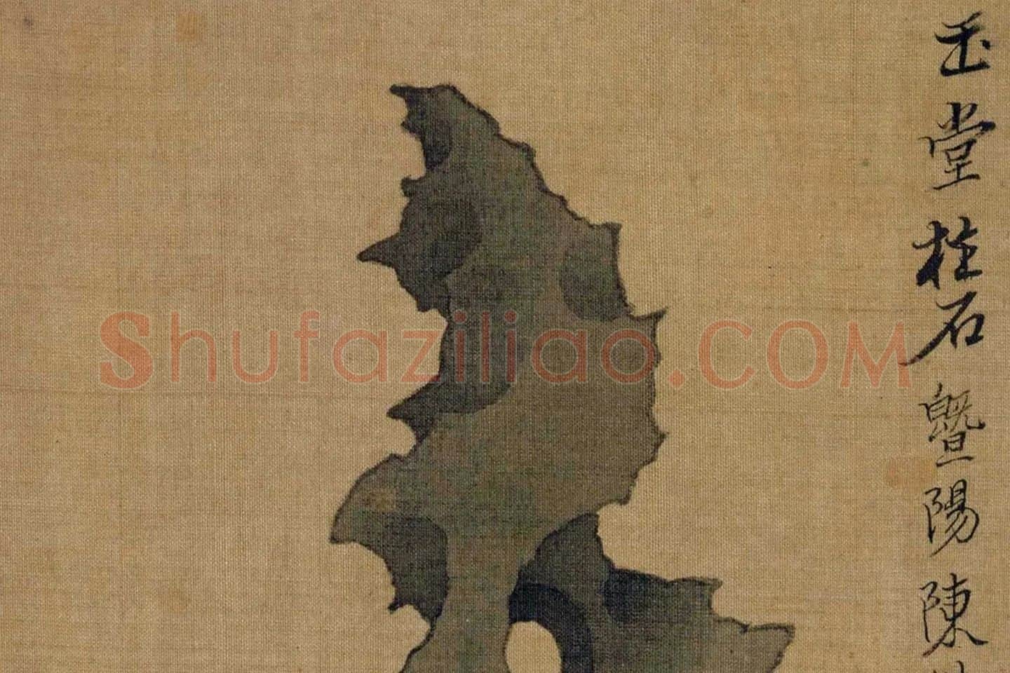 陈洪绶《玉堂柱石图》局部 (3)