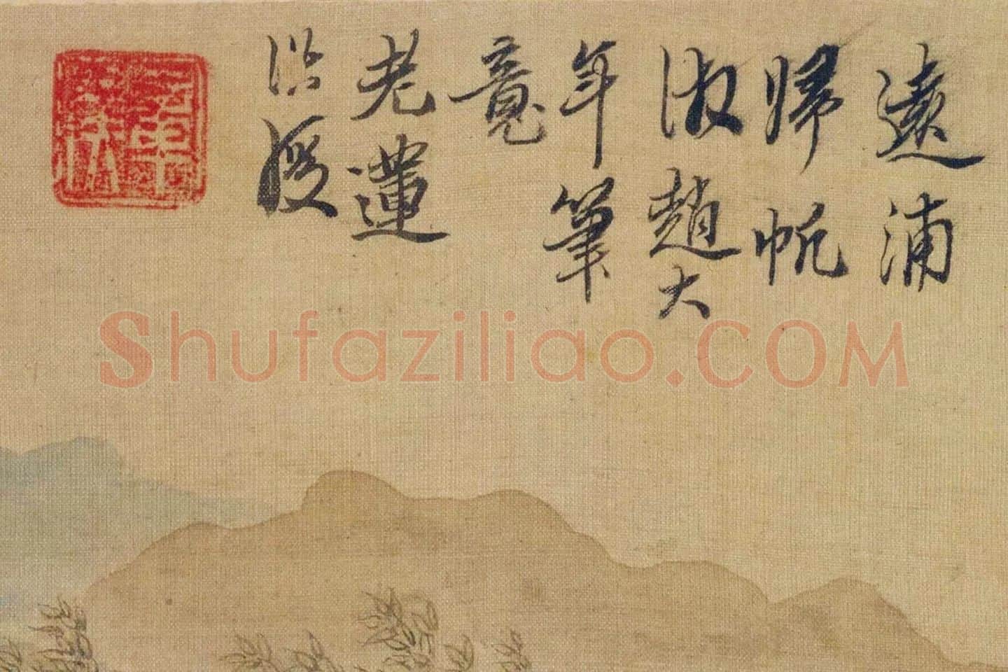 陈洪绶山水《远浦归帆图》局部 (5)