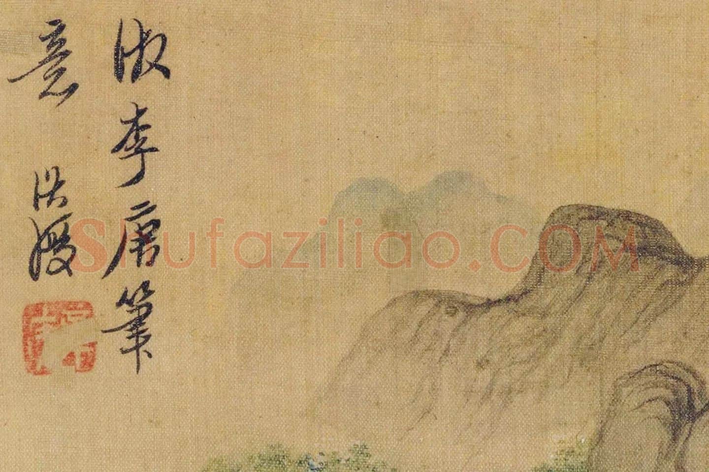 陈洪绶山水《仿李唐笔意图》局部 (1)