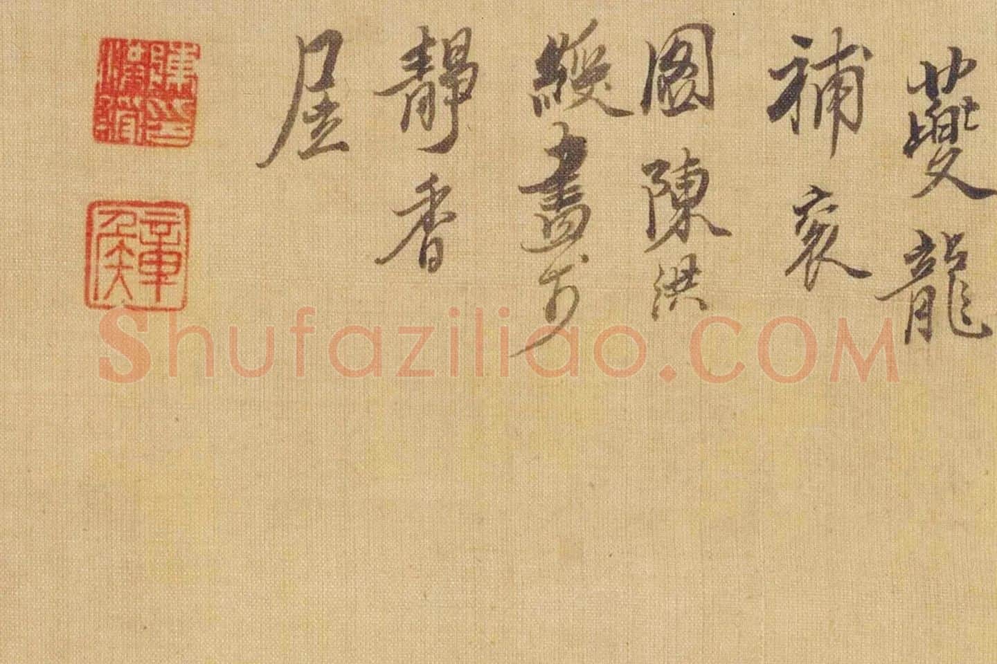 陈洪绶人物画《夔龙补衮图》局部 (4)