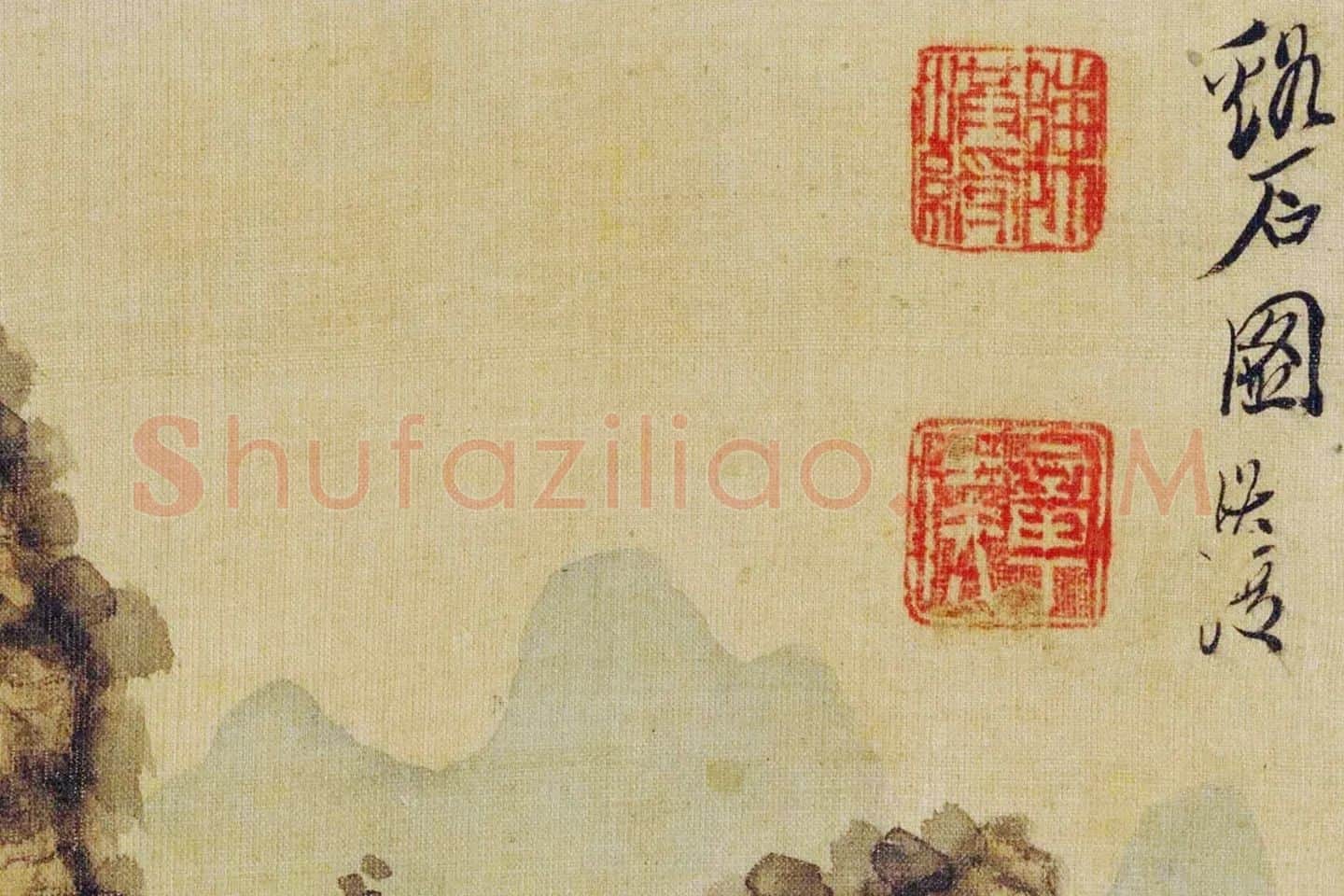 陈洪绶山水画《溪石图》局部 (4)