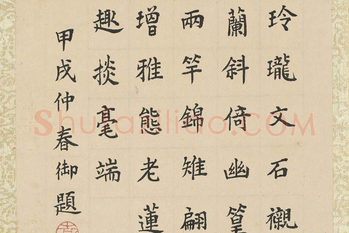 陈洪绶《兰竹文雉图》局部 (3)