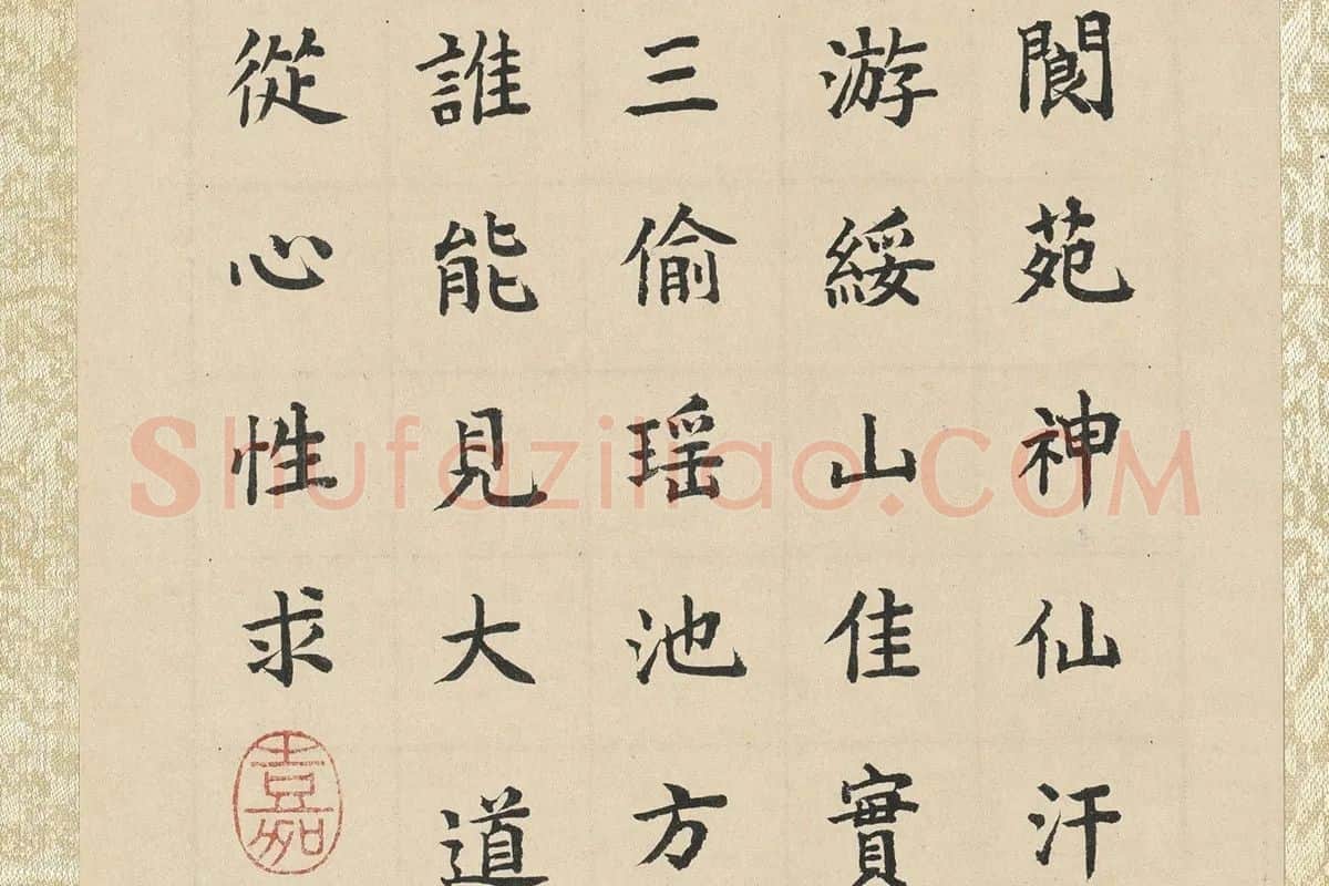 陈洪绶《方朔偷桃图》题跋