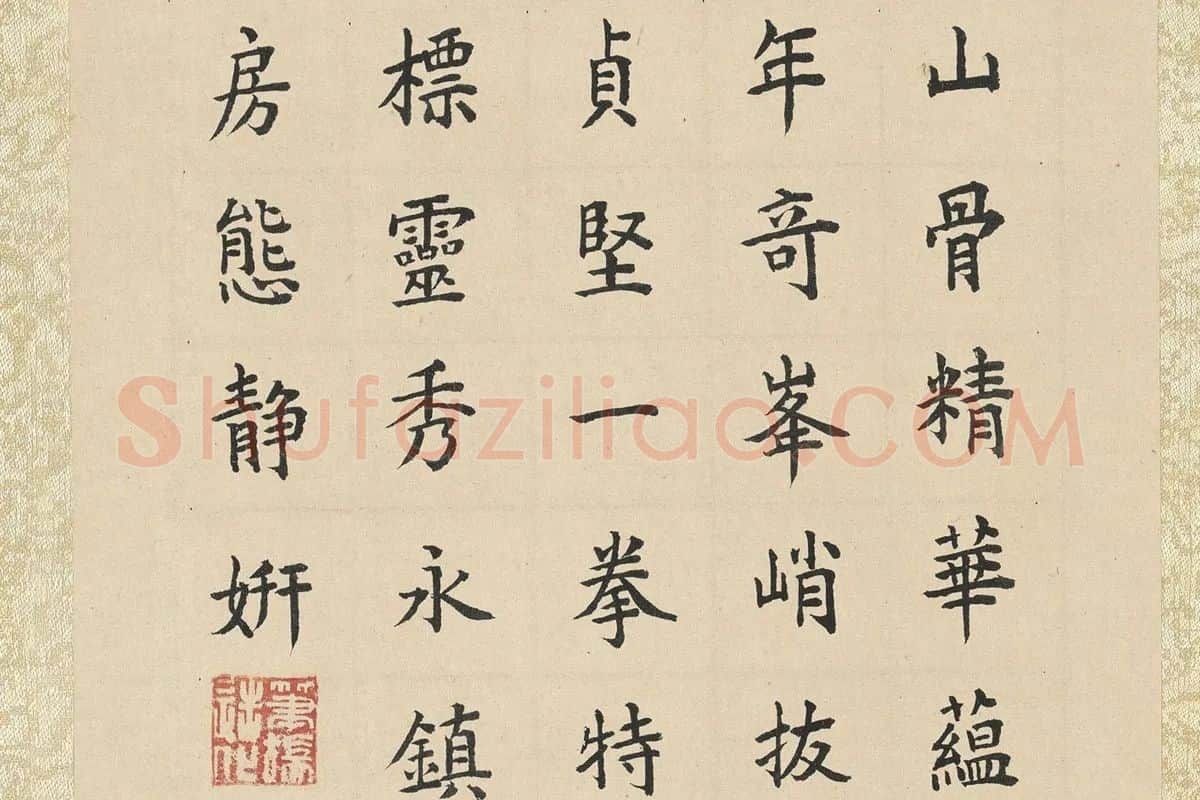 陈洪绶《文石图》局部 (3)