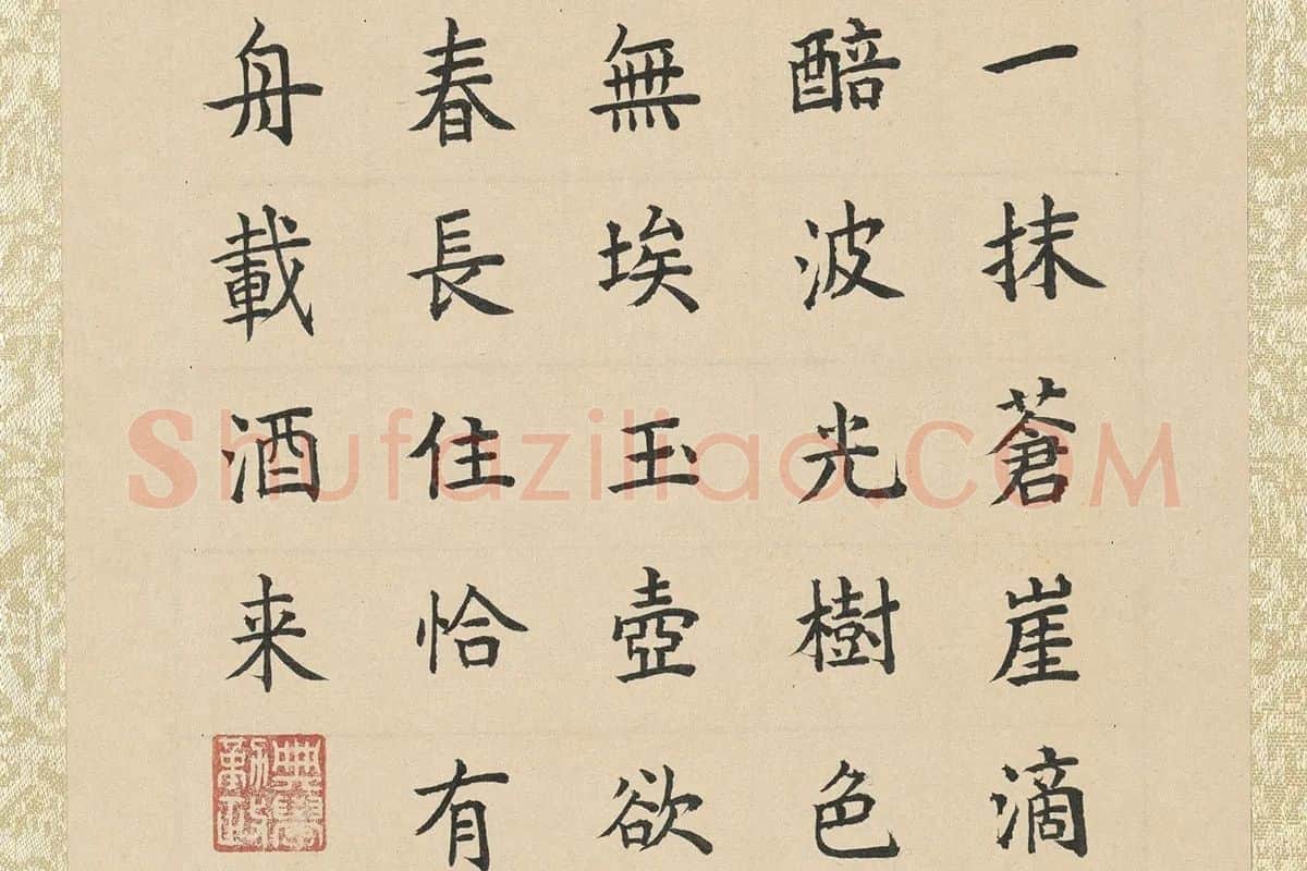 陈洪绶《扁舟载酒图》局部 (3)