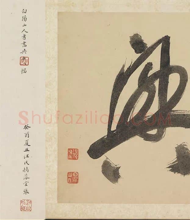 陈淳写意水墨山水画册_27