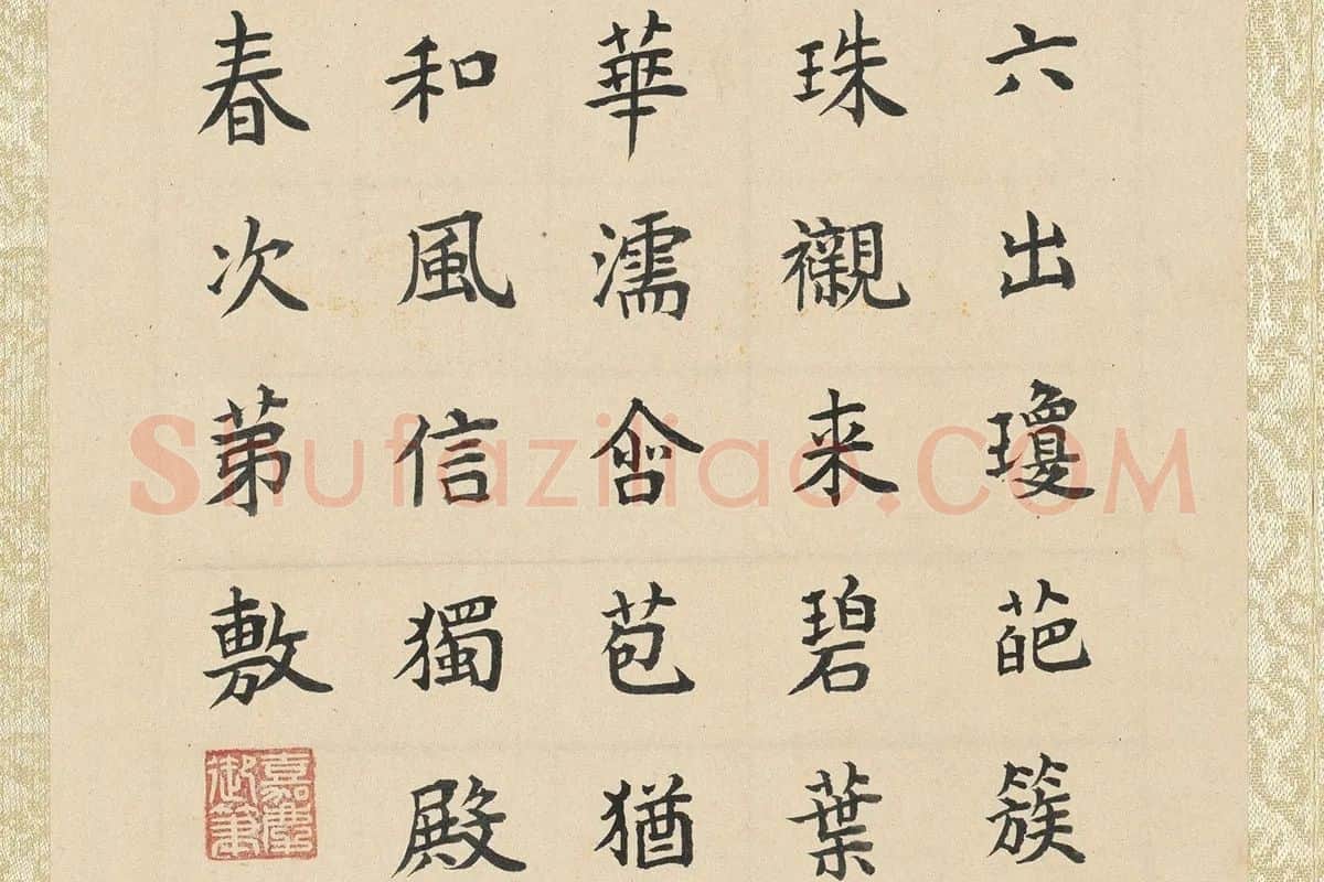 陈洪绶工笔花卉《山茶花》清仁宗对幅楷书题跋