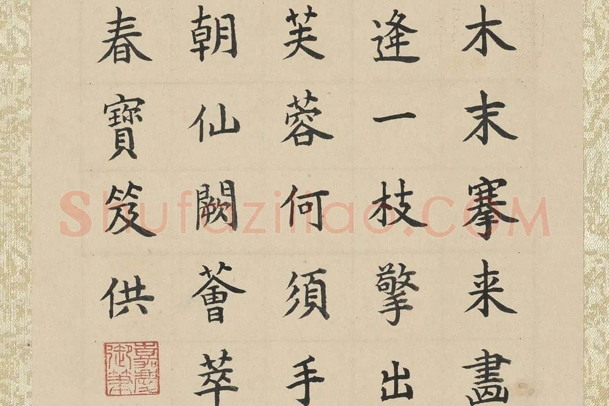 陈洪绶工笔花卉《木芙蓉图》清仁宗楷书题跋
