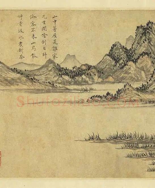 元人山水画集锦卷_08