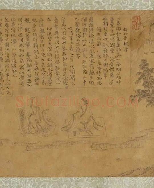 赵原初兰亭图卷_20