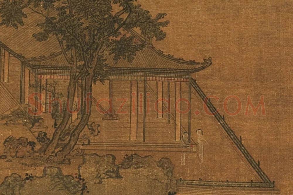 赵伯骕《溪亭清夏图》局部 (1)