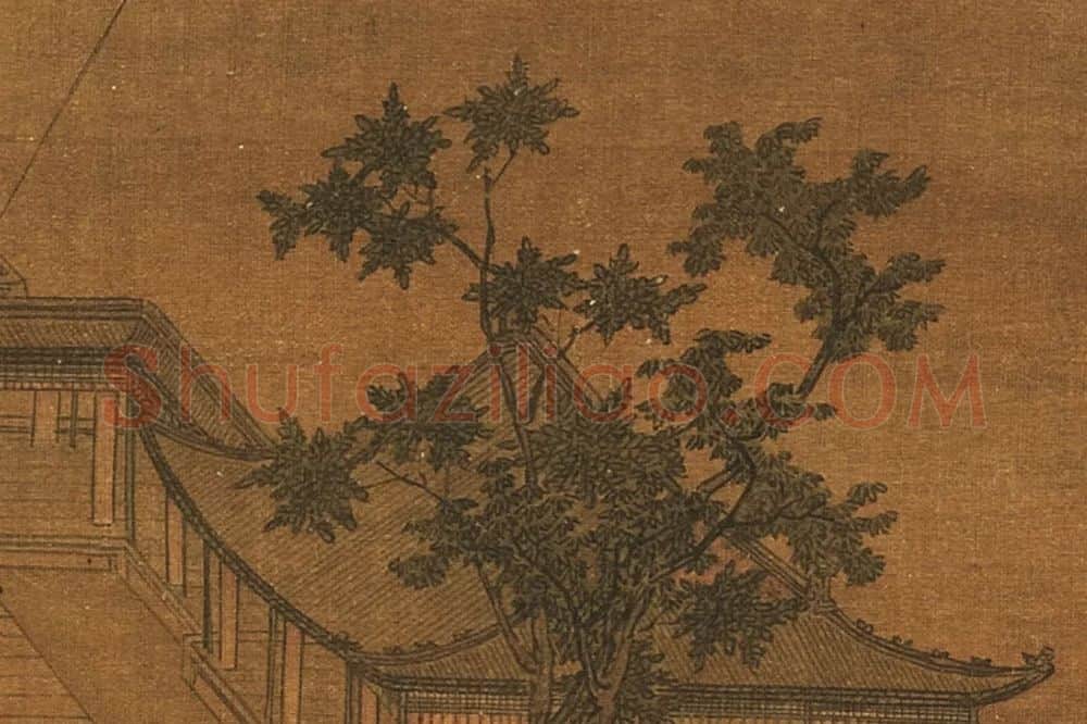 赵伯骕《溪亭清夏图》局部 (2)