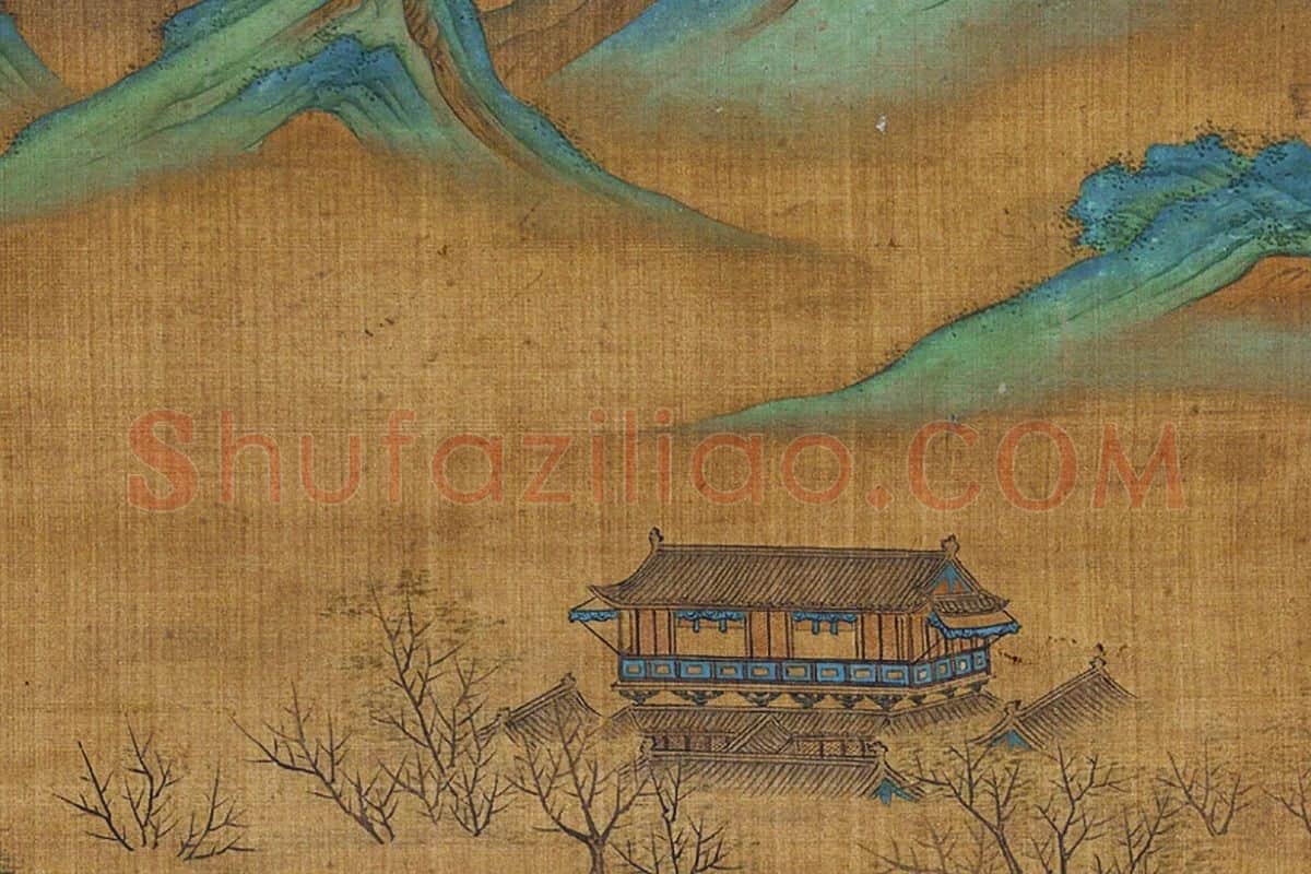 赵伯骕青绿山水局部 (3)