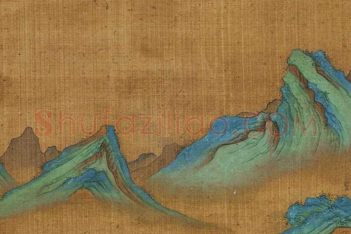 赵伯骕青绿山水局部 (4)