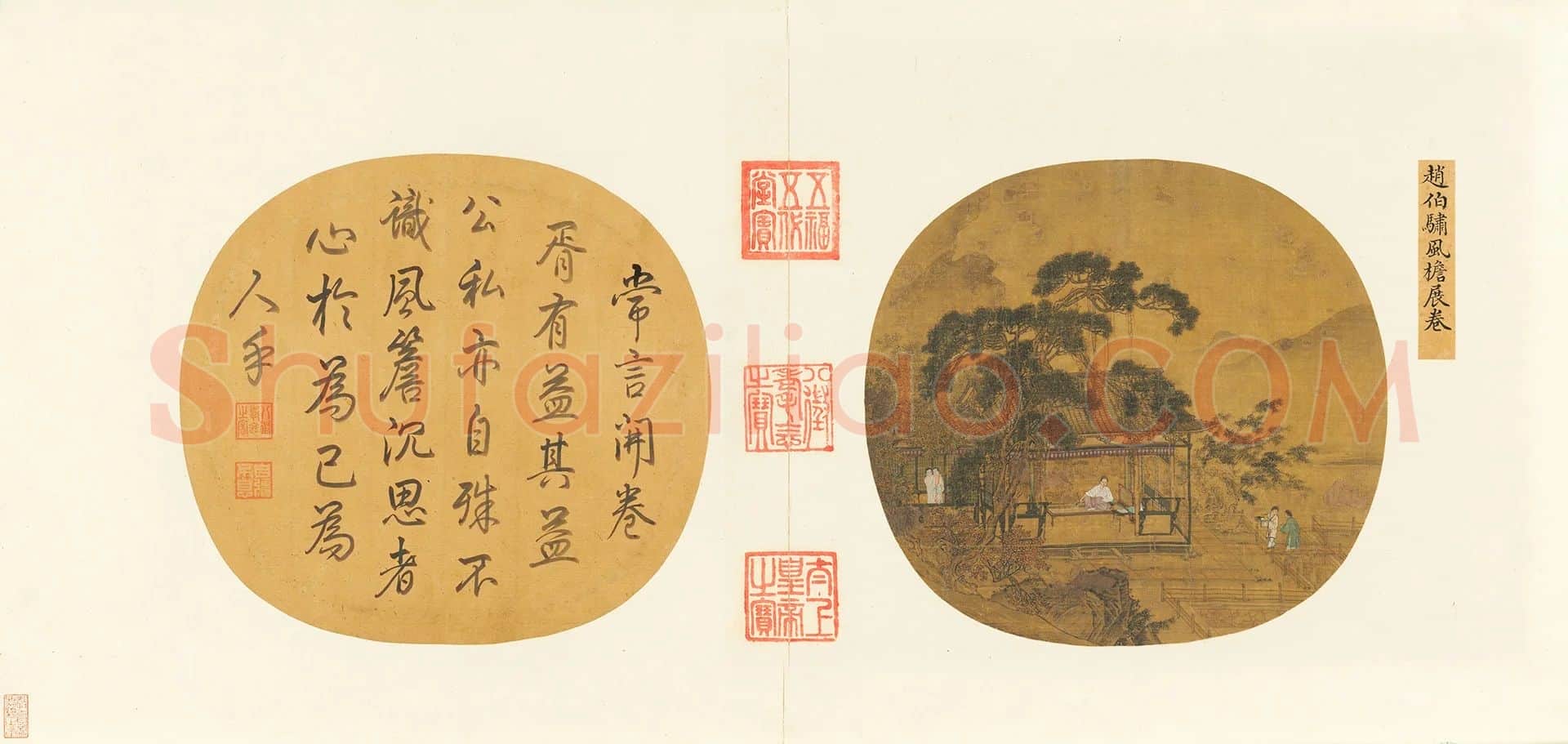 赵伯骕山水人物画《风檐展卷》