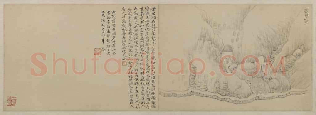 黄易嵩洛访碑图册 | 故宫绘画藏品