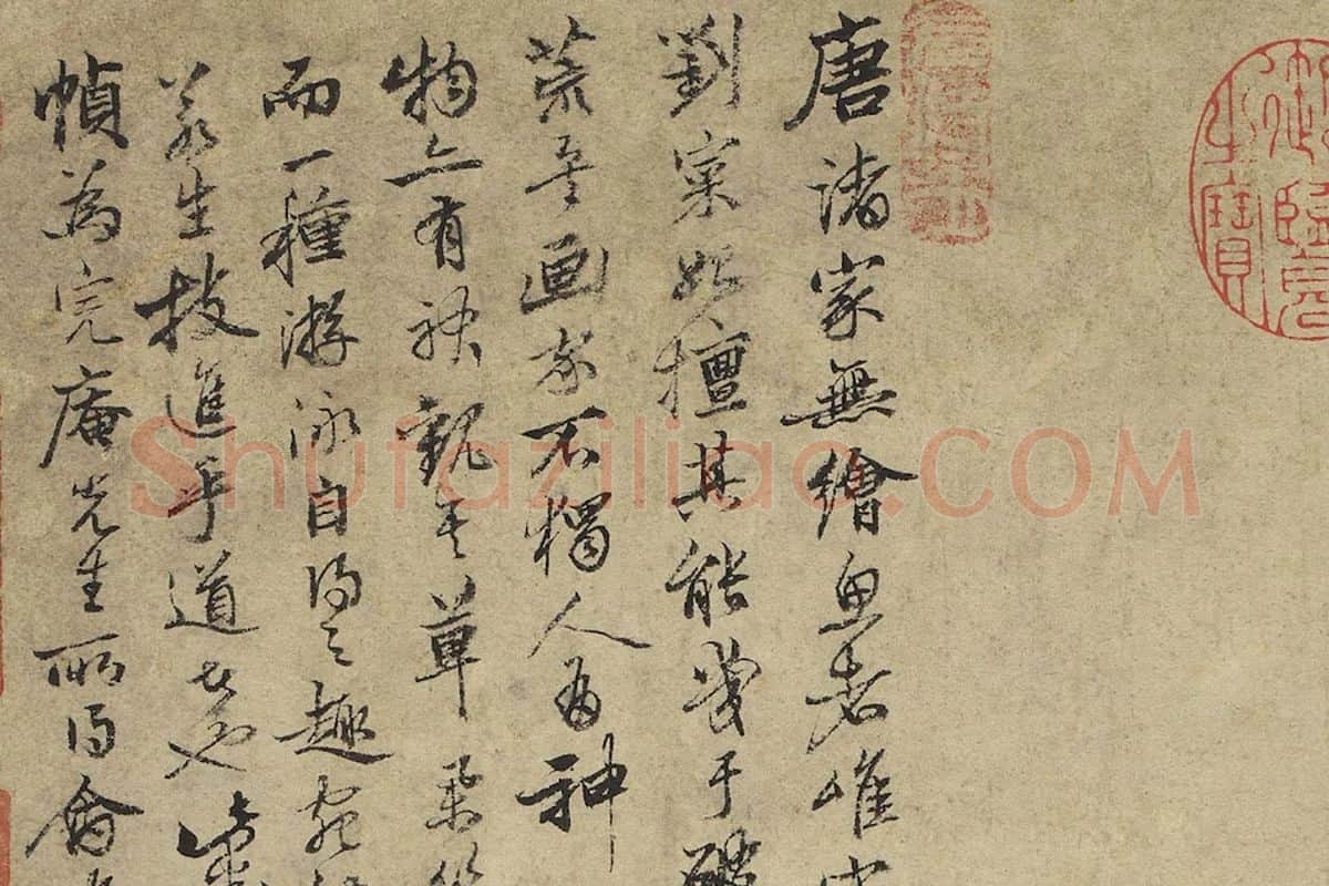 刘寀《春溪鱼藻图》局部 (3)