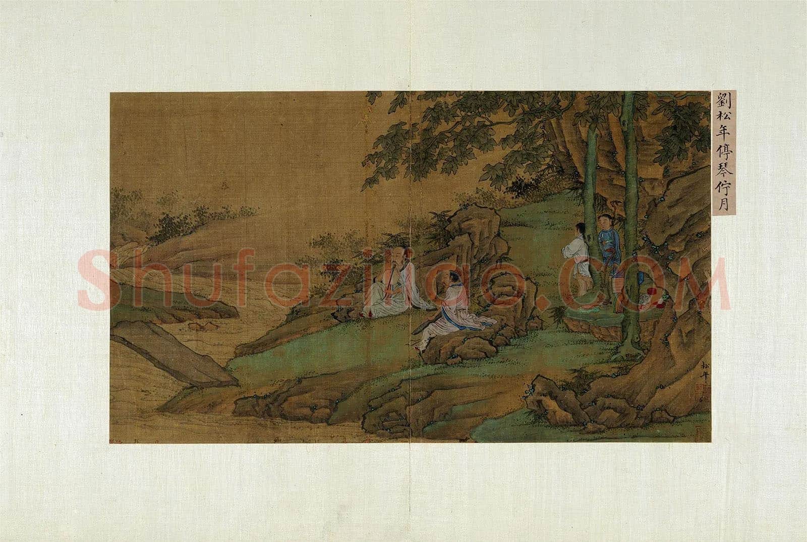 刘松年山水人物《停琴伫月图》