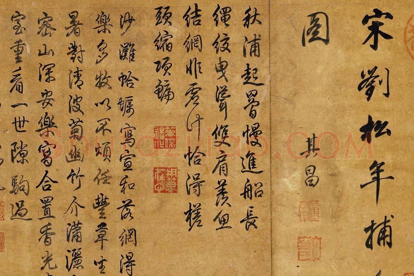 刘松年《捕鱼图》局部 (2)